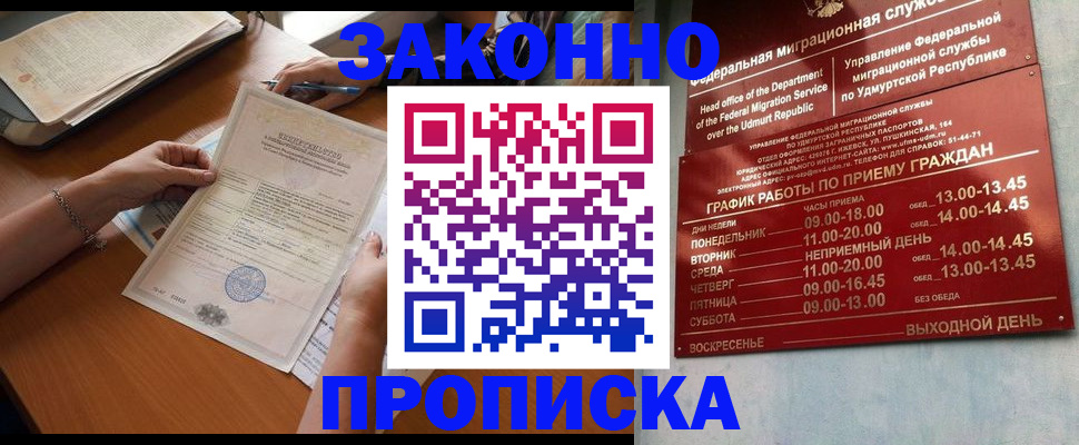 пропишу в квартире в Анапе