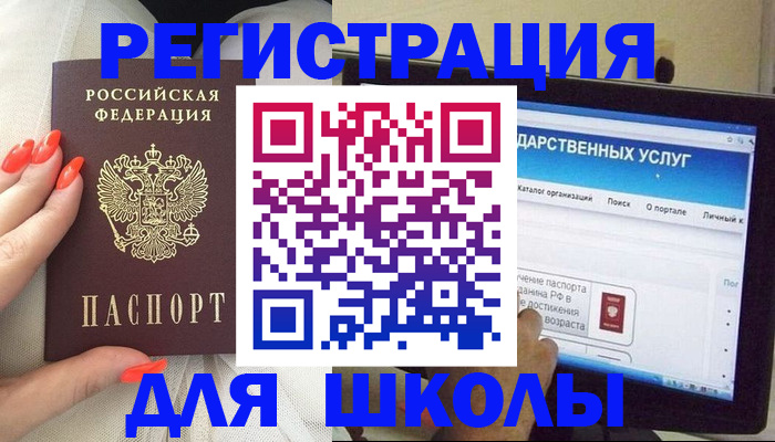 временная регистрация адрес в Анапе