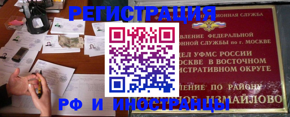 где прописаться в Анапе